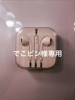 iPhone8 イヤホン（ピンクゴールド）