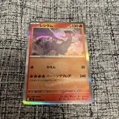 レシラム ポケモンカード インフェルノX ポケカ - メルカリ