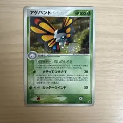 【渦巻有り】アゲハント 第2弾 拡張パック 蒼空の激突 キラ 008/082のサムネイル