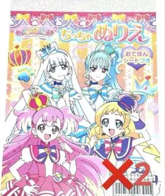 わんだふるぷりきゅあ ぬりえ