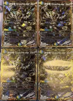2026年最新】創世竜 Drache der'Zenの人気アイテム - メルカリ