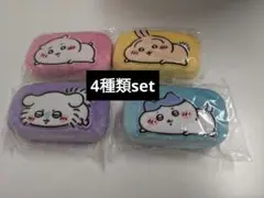 ちいかわジュエリーミニケース 全4種類set