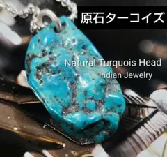 2026年最新】ターコイズ原石 ナチュラルの人気アイテム - メルカリ
