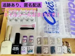 ジェルネイル 用品おまとめセットのサムネイル