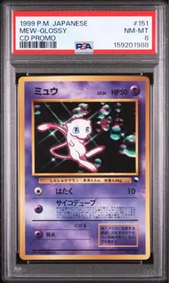2026年最新】旧裏 ミュウ psa10の人気アイテム - メルカリ