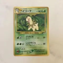 ベイリーフ_プレミアムファイル PROMO 第1世代 1996~1999 - メルカリ