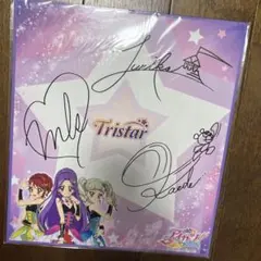 アイカツ！トライスター サイン入り色紙