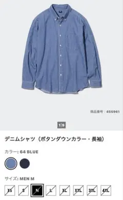 UNIQLO デニムシャツ ボタンダウンカラー
