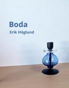 ボダBoda エリックホグラン　キャンドルホルダー　ブルーのサムネイル