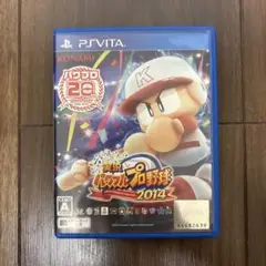 実況パワフルプロ野球2014 PS Vita