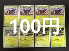 ポケカ マメバッタ・エクスレッグ進化ライン 8枚セット