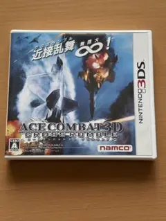 3DS エースコンバット 3D クロスランブル