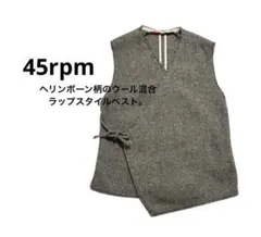 とっても可愛い⭐️45rpm ヘリンボーンウール グレー ベスト