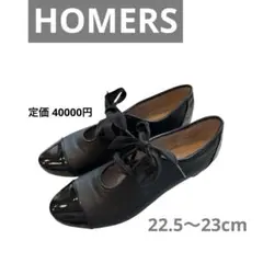 美品 HOMERS ブラック シューズ リボン 36 23cm 紐 バレエ
