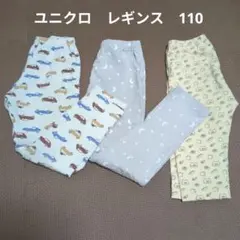 UNIQLO 　レギンス　パンツ ズボン　110　キッズ　男の子