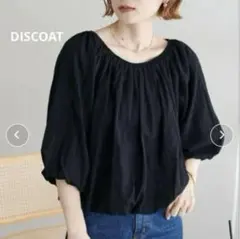 美品【DISCOAT】黒　2WAYバルーンオフショルブラウス7分袖
