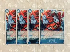 ワンピースカード　ジンベエ　R 4枚セット