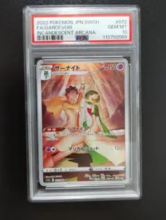 2026年最新】サーナイトchr psa10の人気アイテム - メルカリ