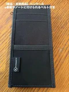 ペンケース