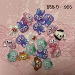 訳ありパーツ　ネイルパーツ　ディズニー　986⭐︎