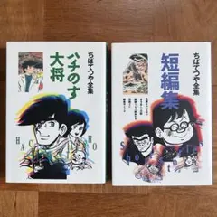 2026年最新】ハチのす大将の人気アイテム - メルカリ