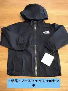 (新品)ノースフェイス　キッズナイロンジャケット