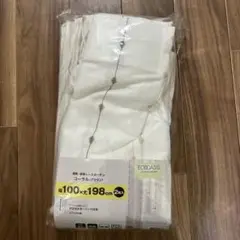 ニトリ 遮熱 遮像 レースカーテン コーラル 100×198cm 2枚セット