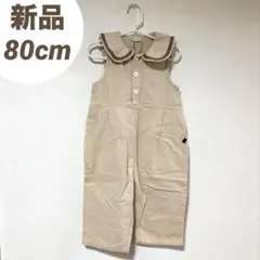 【新品タグ付き】セーラーカラー◇サロペット◇テータテート