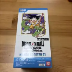 ドラゴンボールMANGA BOOSTER 01 テープ付き未開封 - メルカリ