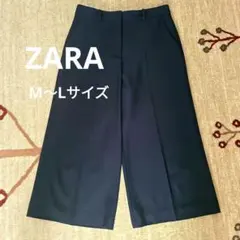 【最終値下げ】ZARA　黒 ガウチョパンツ センタープレスM～Lサイズ