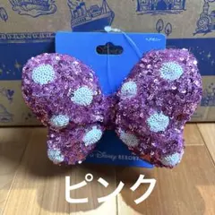 ディズニーリゾート　ミニーヘアゴム　ピンク　スパンコールリボン　パルパルーザ