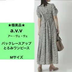 極美品　a.v.v アーヴェヴェ　半袖　夏　口ングワンピース くすみブルー　M