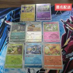 ブイズセット　ポケモンカード正規品　宝石包