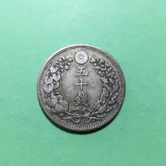 2025年最新】竜50銭銀貨 明治6年の人気アイテム - メルカリ