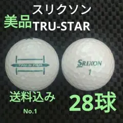 スリクソンTRU-STAR No.1ロイヤルグリーン