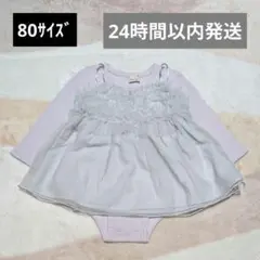 未使用【24時間以内発送】petit mainチュールセットアップ 80