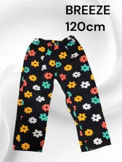 BREEZE 花柄 ロングパンツ 120cm