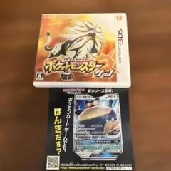 3DS ソフト　ポケットモンスター サン