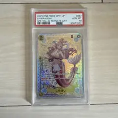 PSA10 しらほし EB01-057 SP 神速の拳 - メルカリ