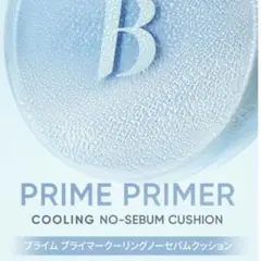バニラコ　プライムプライマー クーリング　クッションのサムネイル