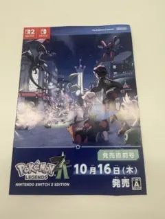 ポケットモンスター ZA パンフレット おまけ付き