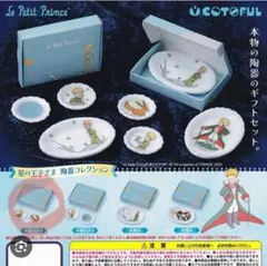 2026年最新】星の王子さまのお皿の人気アイテム - メルカリ