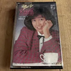 YOSHIE 柏原芳恵 ハローグッバイ カセットテープ