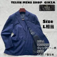 TEIJIN × REDA✨ジャケット ICESENSE ウィンドウペン 紺 Lのサムネイル