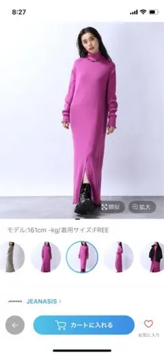 ジーナシス　リブニットスリットワンピース　最終値下げです‼︎
