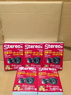 未使用のステレオ雑誌。パイオニア製OMP-600 6cmスピーカーユニット5個。 未使用のステレオ雑誌。パイオニア製OMP-600 6cmスピーカーユニット5個