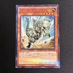 2026年最新】パキケファロ 遊戯王の人気アイテム - メルカリ