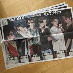 SixTONES田中樹松村北斗京本大我ジェシー森本慎太郎髙地優吾東4/4/23e