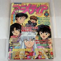 アニメディア　2002年2月号　名探偵コナン　ワンピース　ハンターハンター