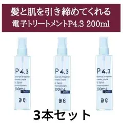 アルマダスタイル 電子トリートメント P301 M301セット - メルカリ